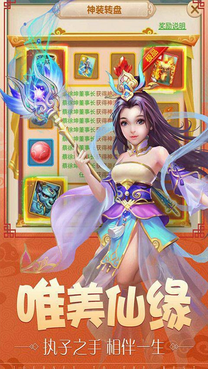 西游战记BT(神宠养成)2