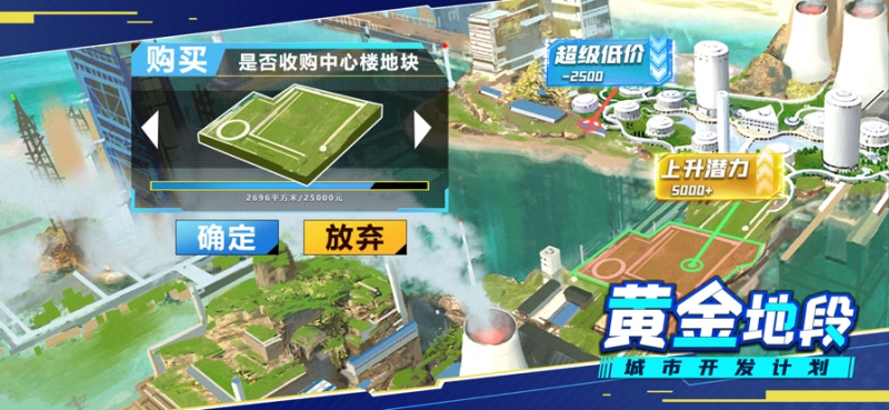 模拟小城市ios版4