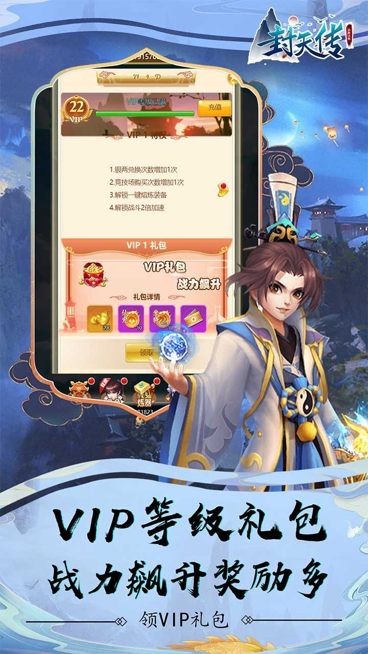 封天传BT(超爽福利)1