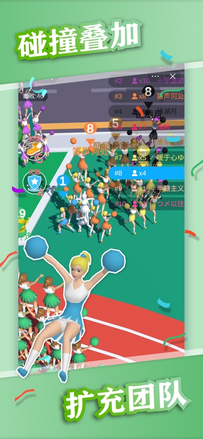 御姐冲冲冲ios版4