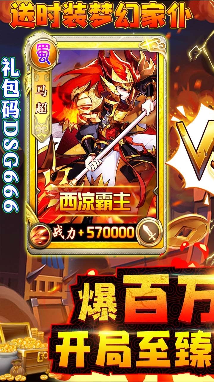 天天怼三国BT(永久爆百万)0