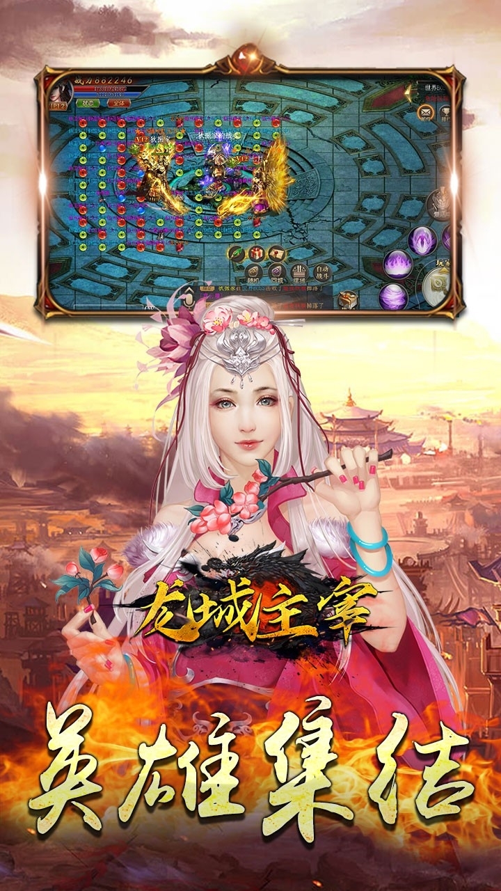 龙城主宰（满V高爆）4