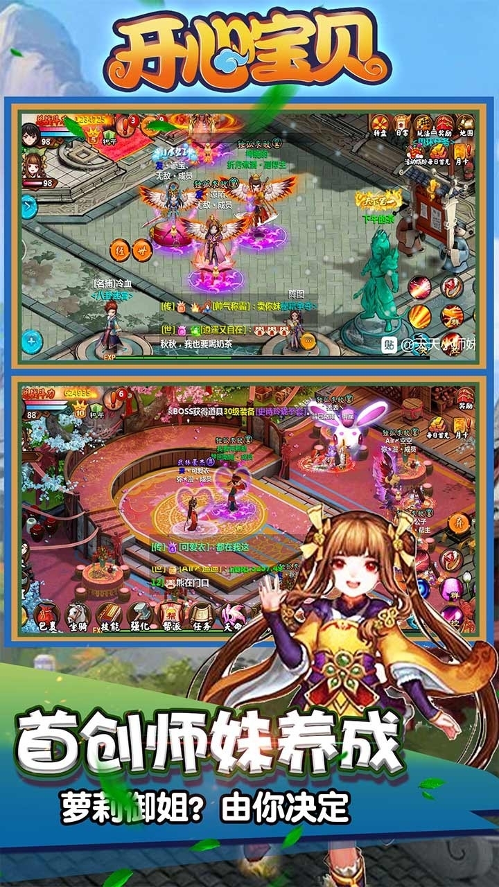 开心宝贝BT(送首充月卡)3