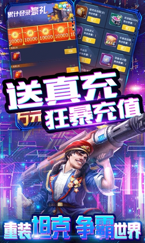 迷你装甲(0氪2w真充)3