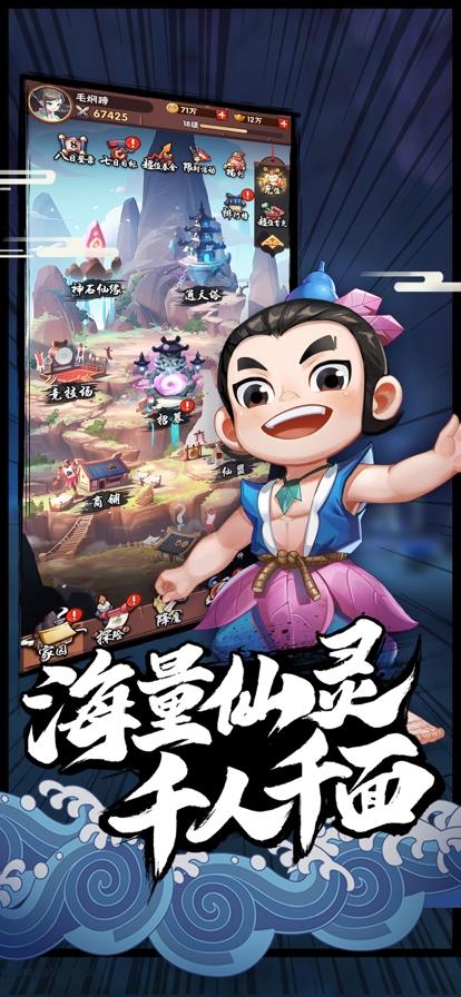 葫芦娃兄弟ios版1