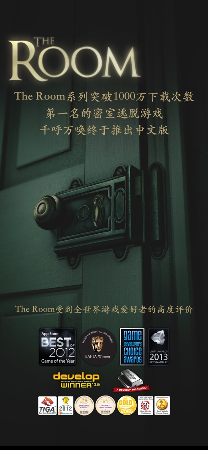 The Roomios版0
