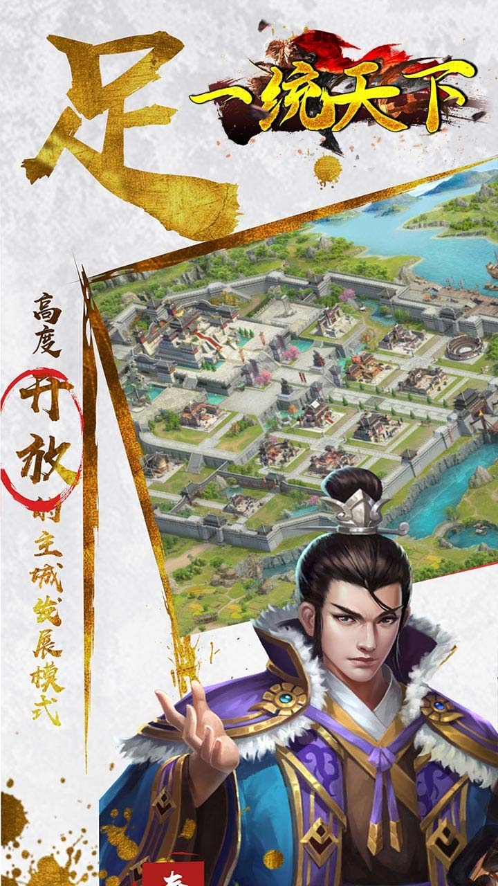 一统天下BT(经典三国策略)0