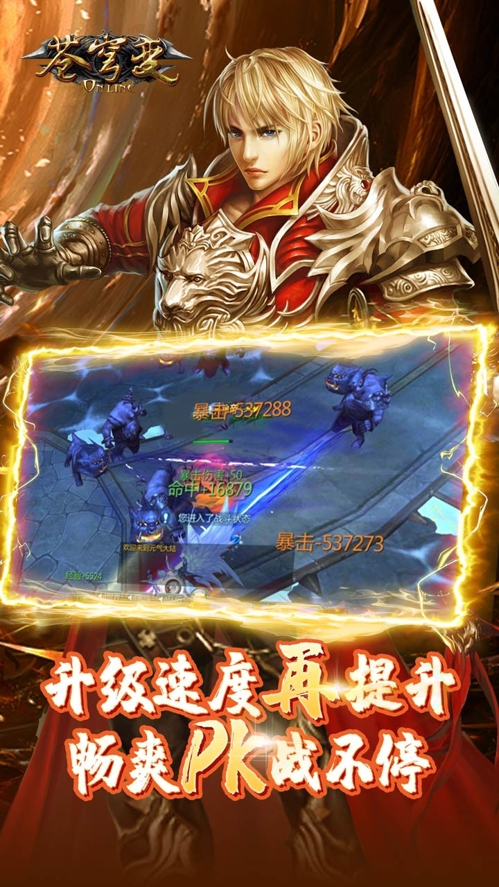 苍穹变BT(无限爆真充)4