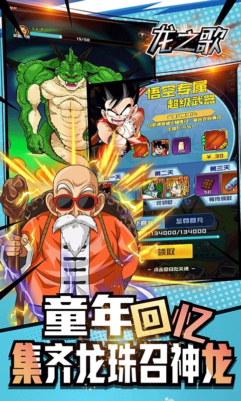 龙之歌(登录送千抽)3