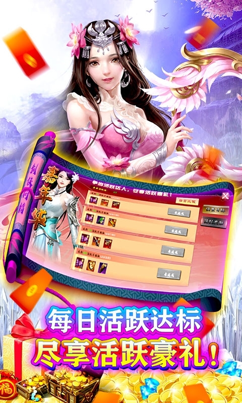 剑侠问情-百万福利4