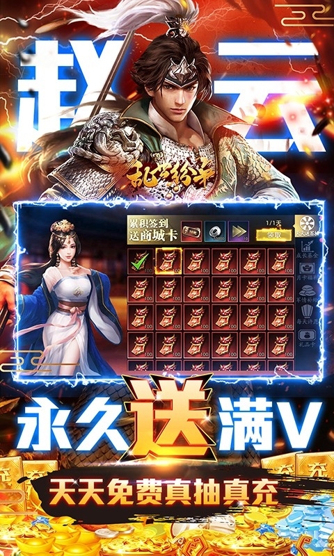 乱世纷争-GM全免千充3