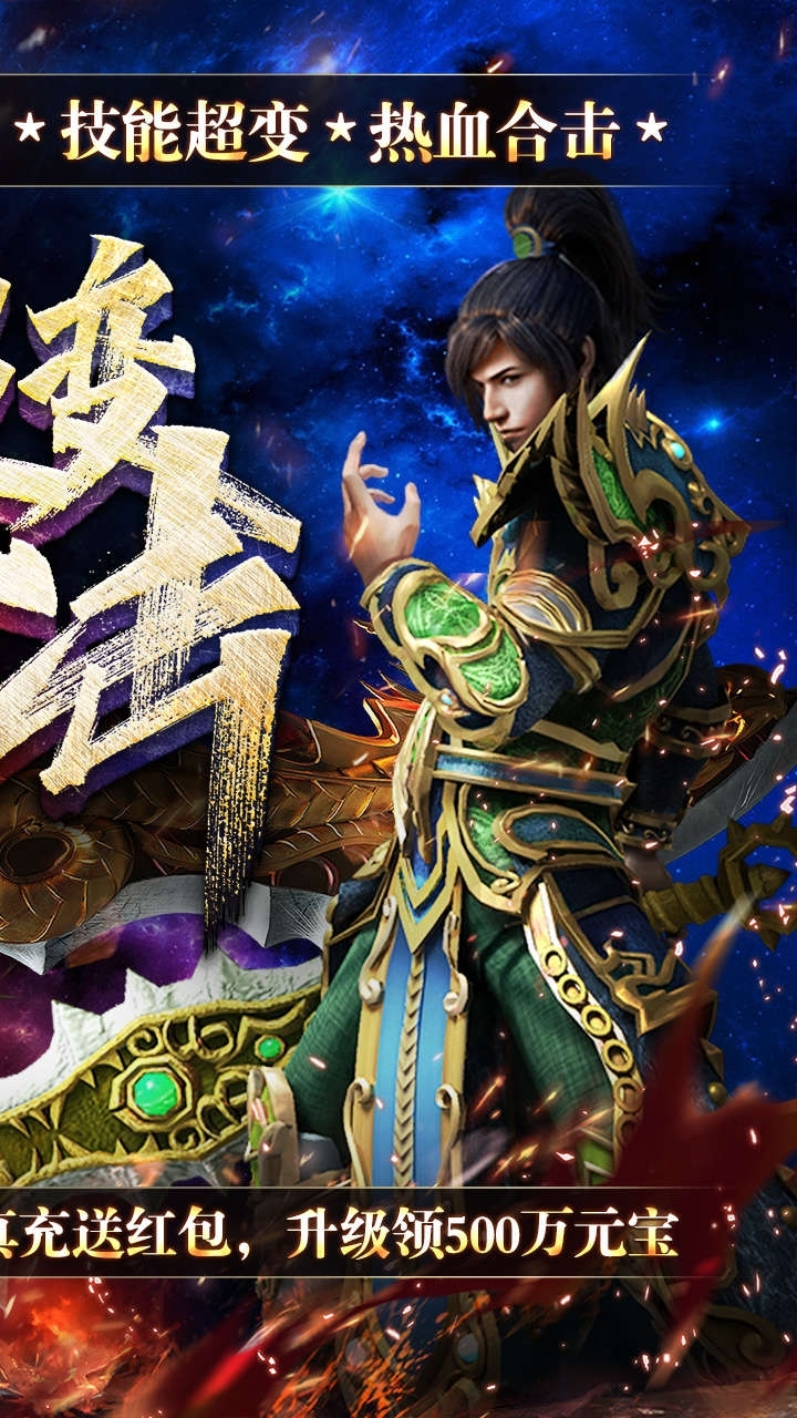 龙城传奇BT(超变合击版)1