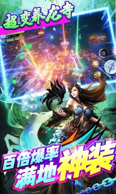 上古修仙-送10万无门槛4