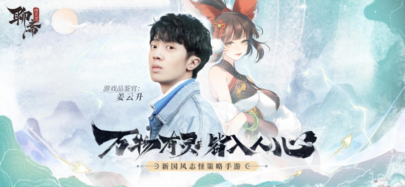 聊斋搜灵录ios版0