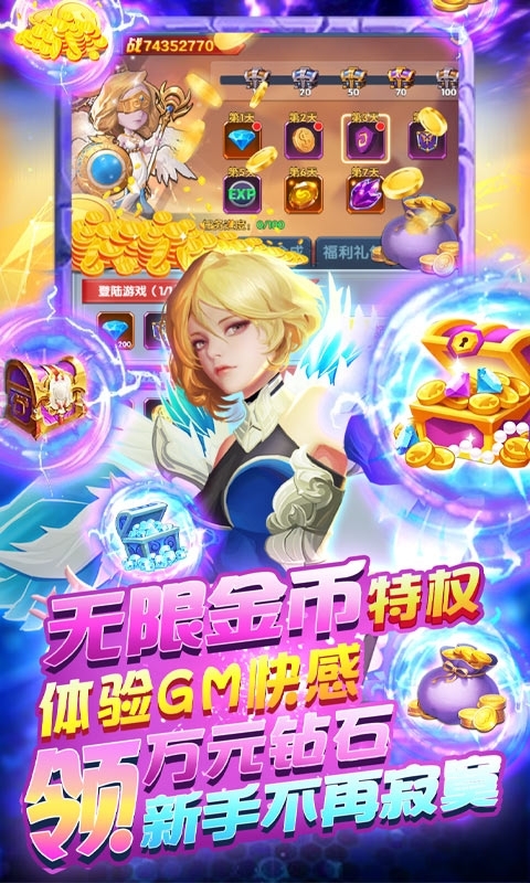 圣魂-真送万元红包2