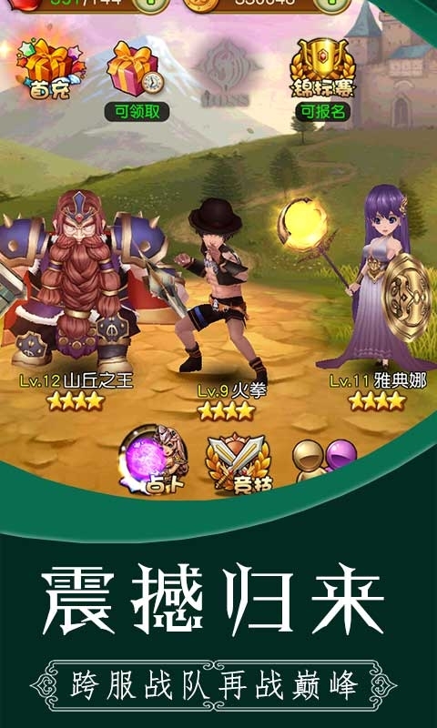 雷霆少女战队-送代金券1