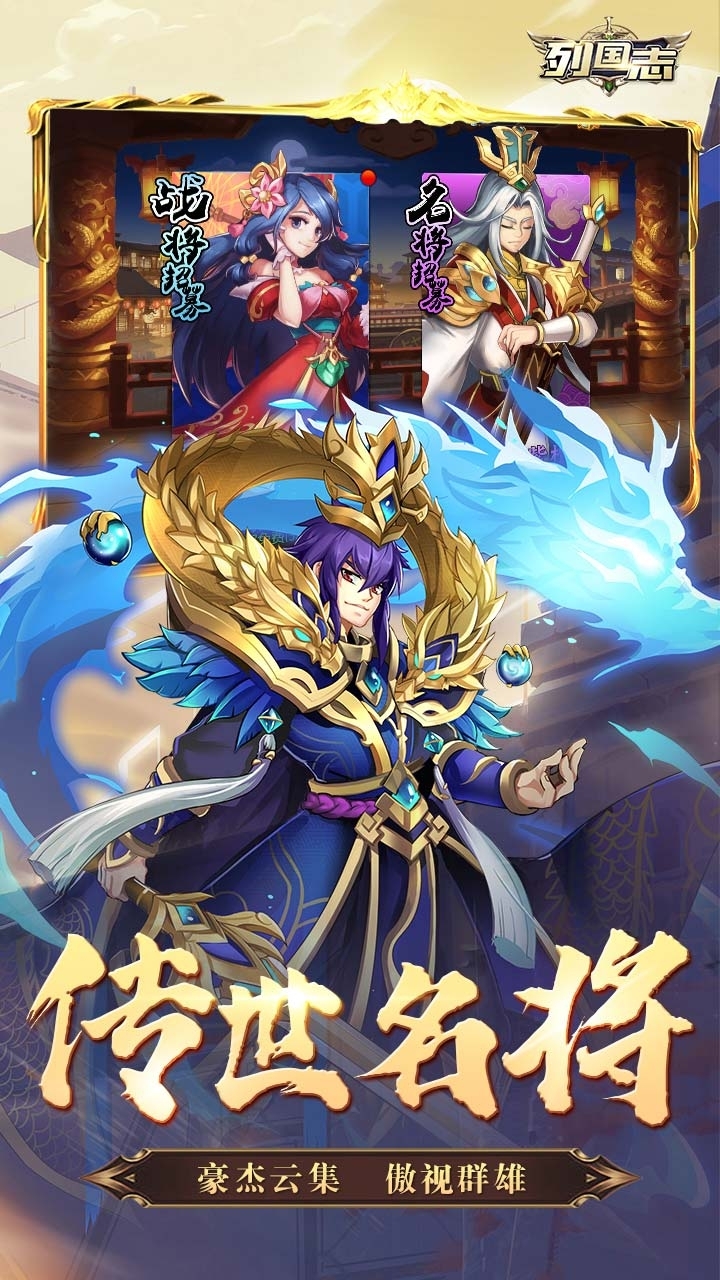 列国志（爆款三国卡牌）2