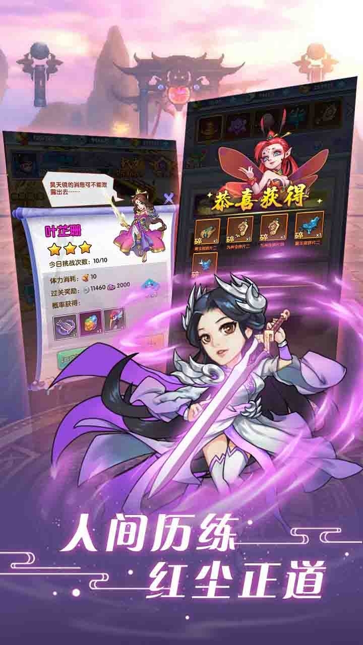 仙凡传BT(御剑九州)3