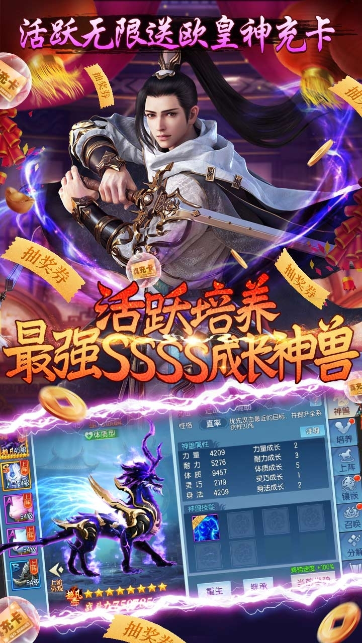 那一剑江湖BT(真充无限送)2