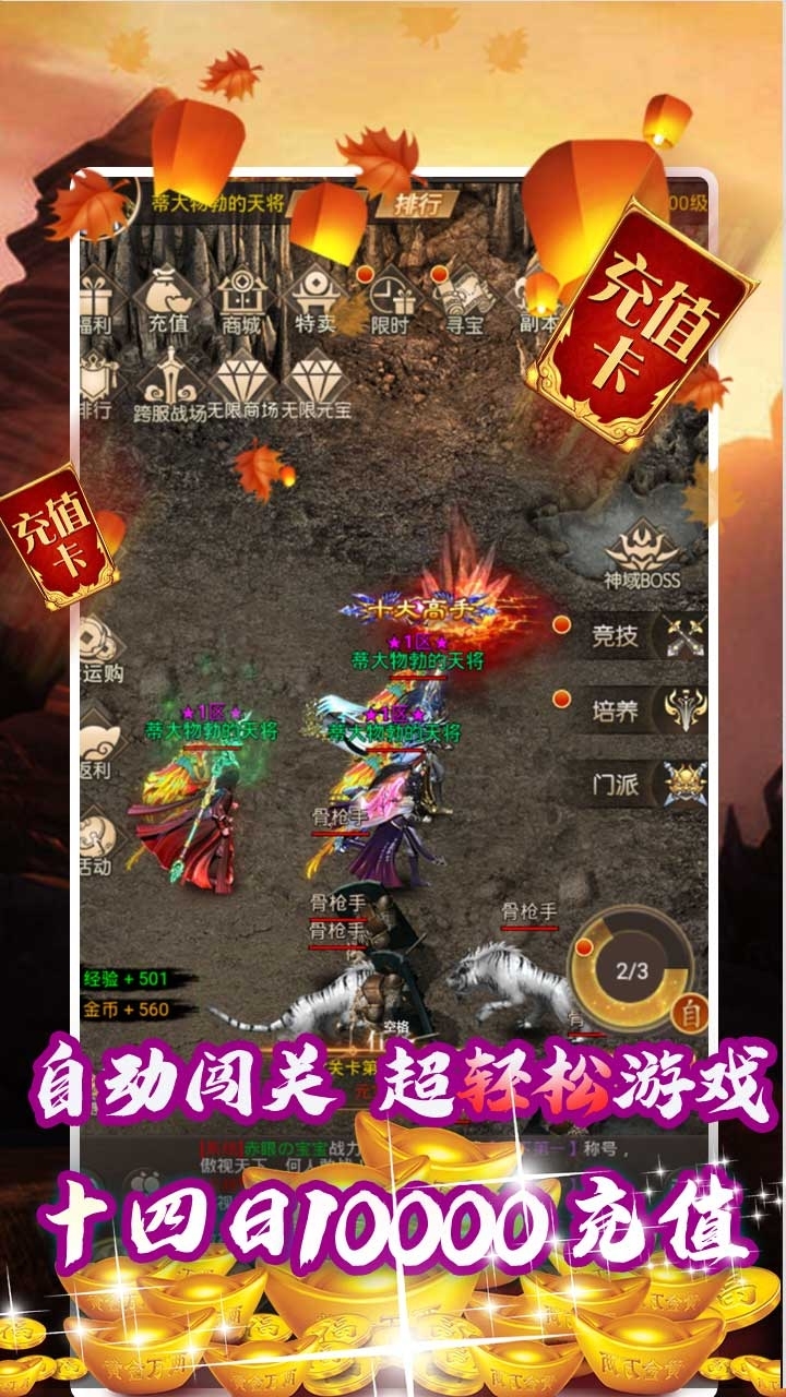 能量起源BT(万充无限元宝)3