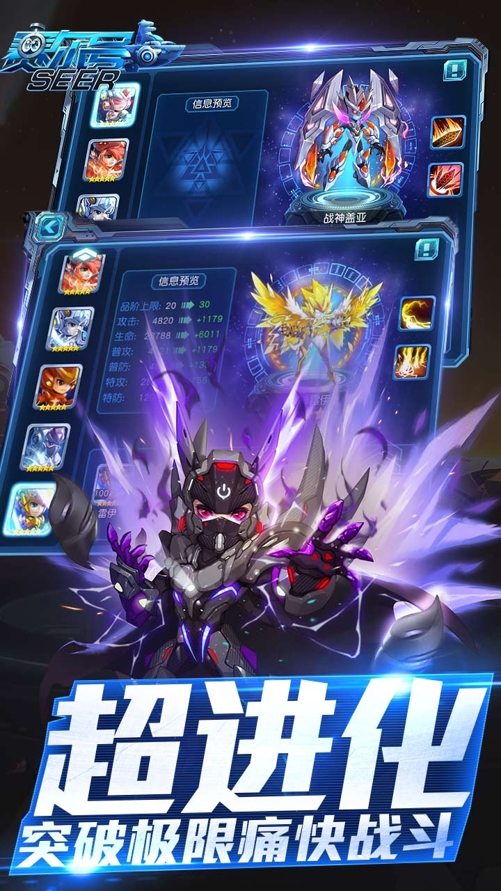 赛尔号-超级英雄5