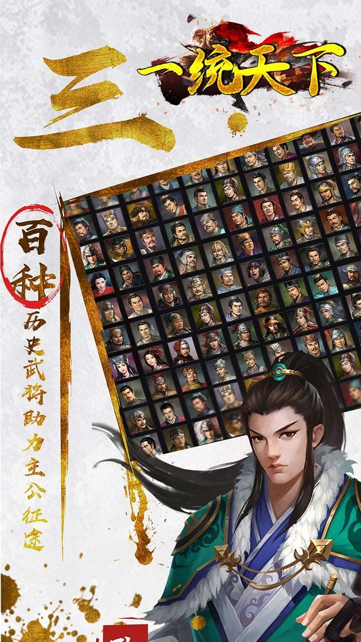 一统天下BT(经典三国策略)2