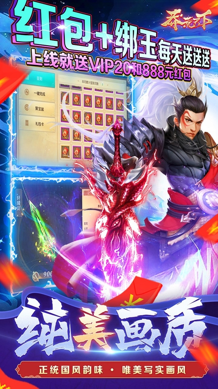 莽荒天下BT(时刻送红包)3