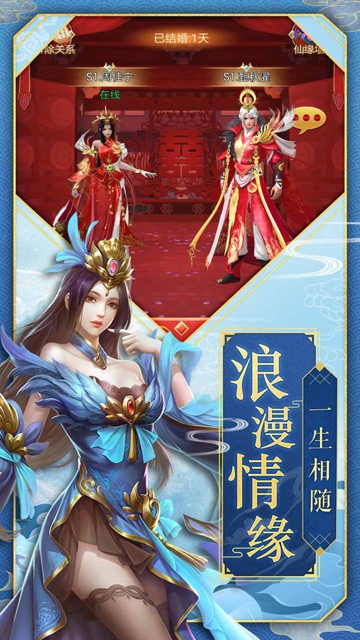 九州仙缘(官方正版)4