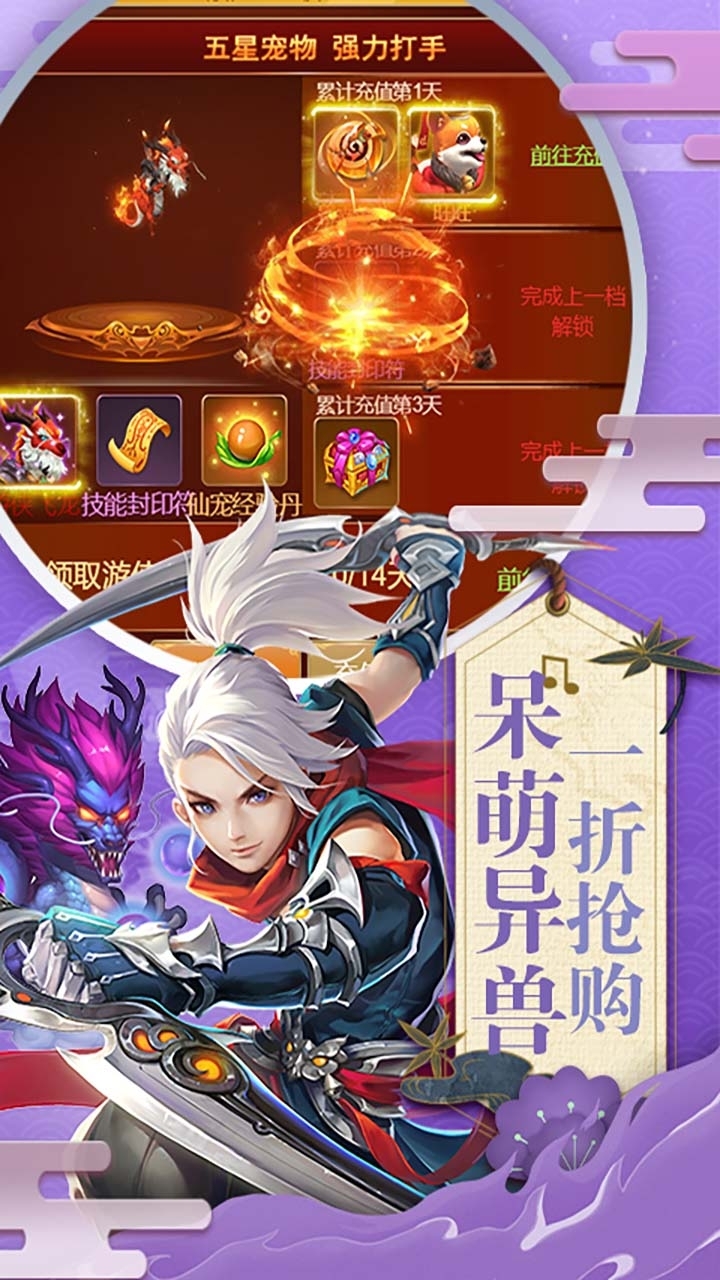 六界仙尊(充值无限返)-13