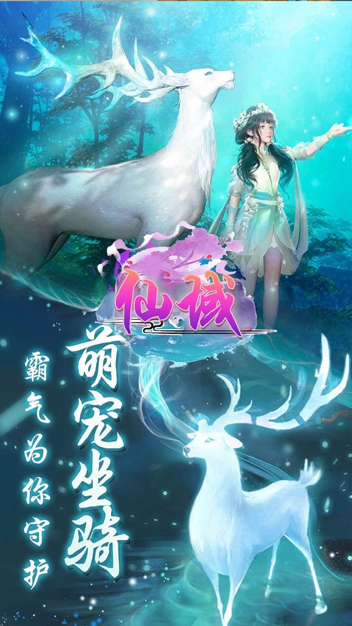 仙域(一念永恒)4