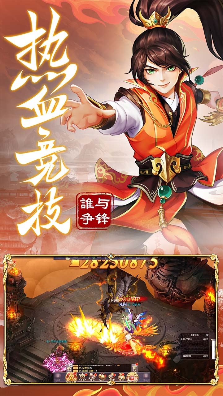 九州仙剑传(H5)1