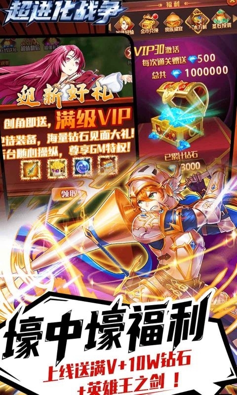 超进化战争-GM发放后台2