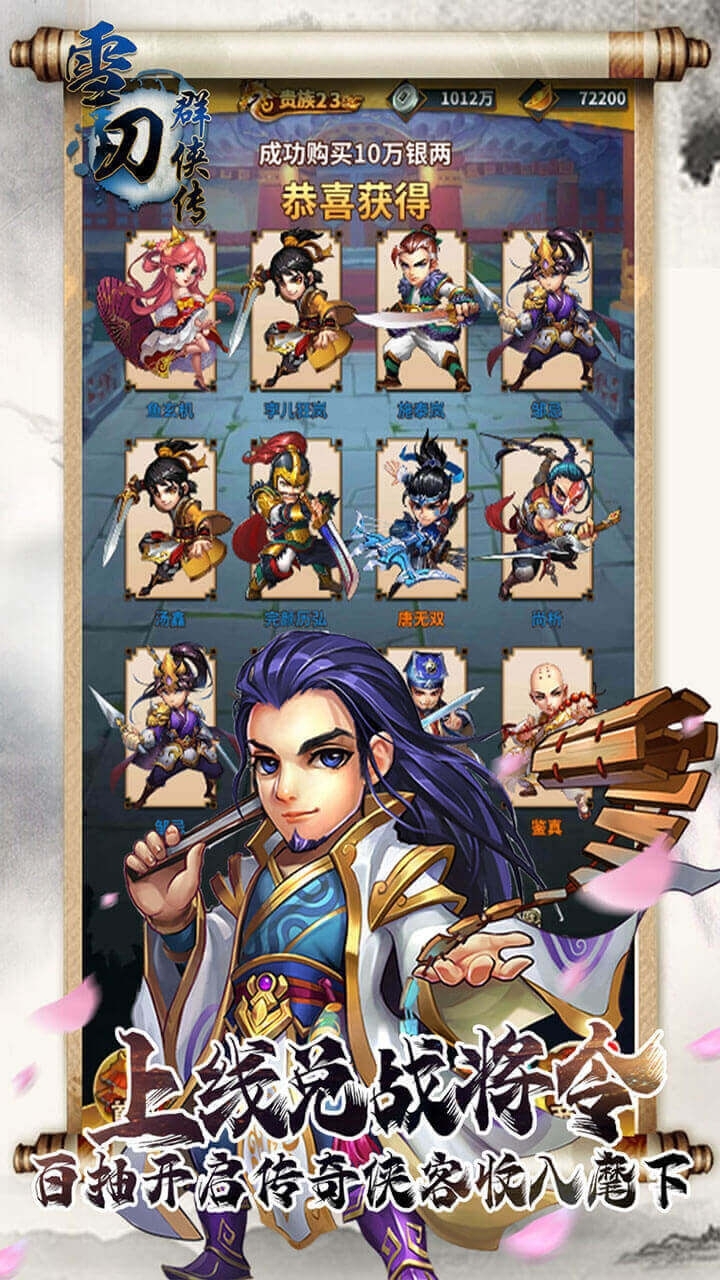 雪刀群侠传BT(送GM无限抽)3