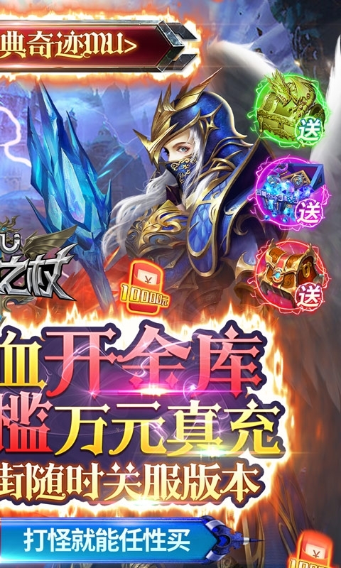 昆顿之杖-GM送万元真充1