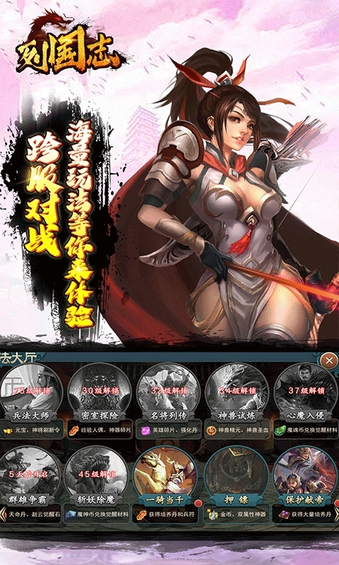 列国志(开局送万抽)4