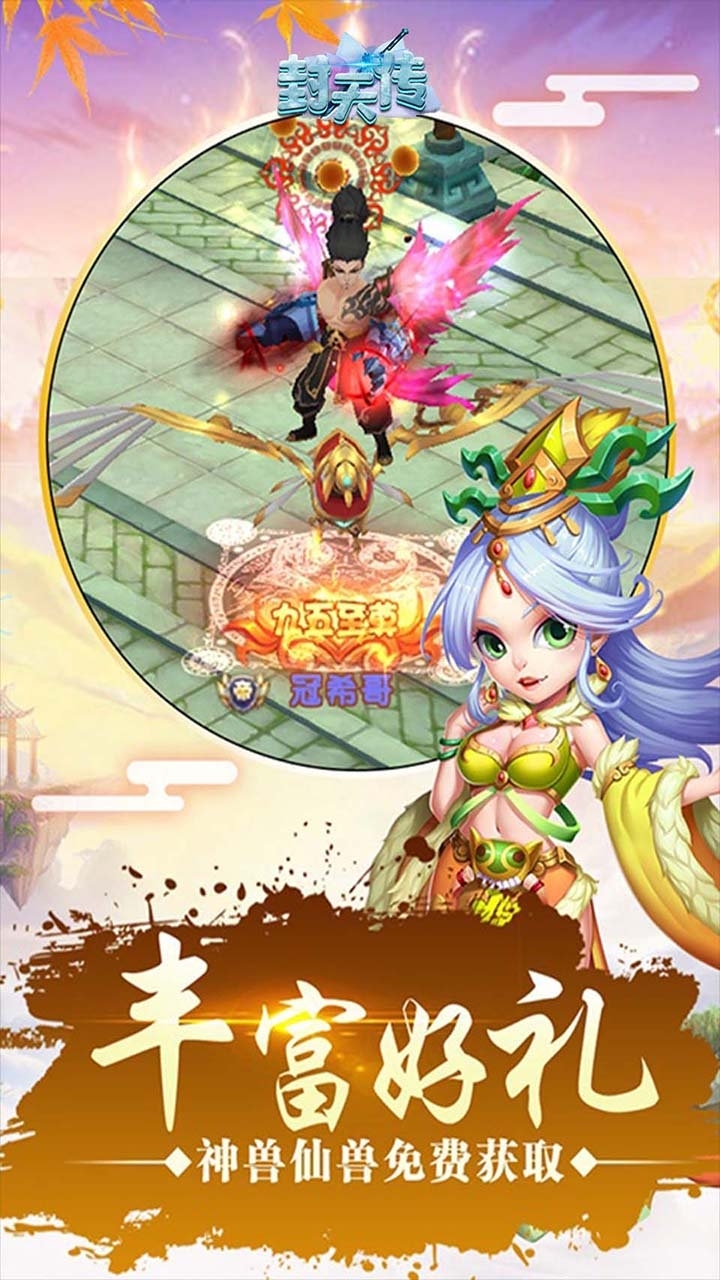 封天传(封神传说)-BT8