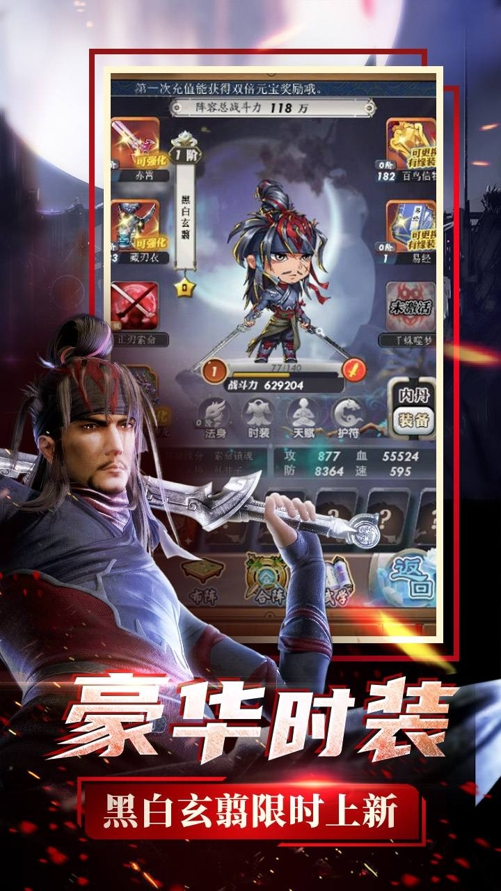 秦时明月-全新福利4