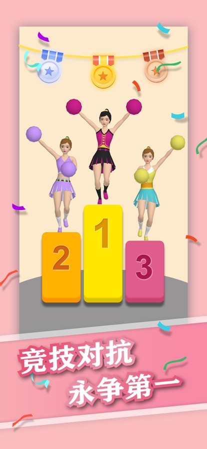 御姐冲冲冲ios版3