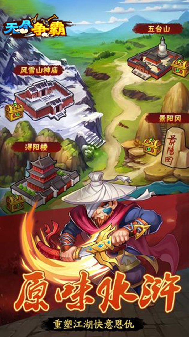 无尽争霸BT(无限连抽)3