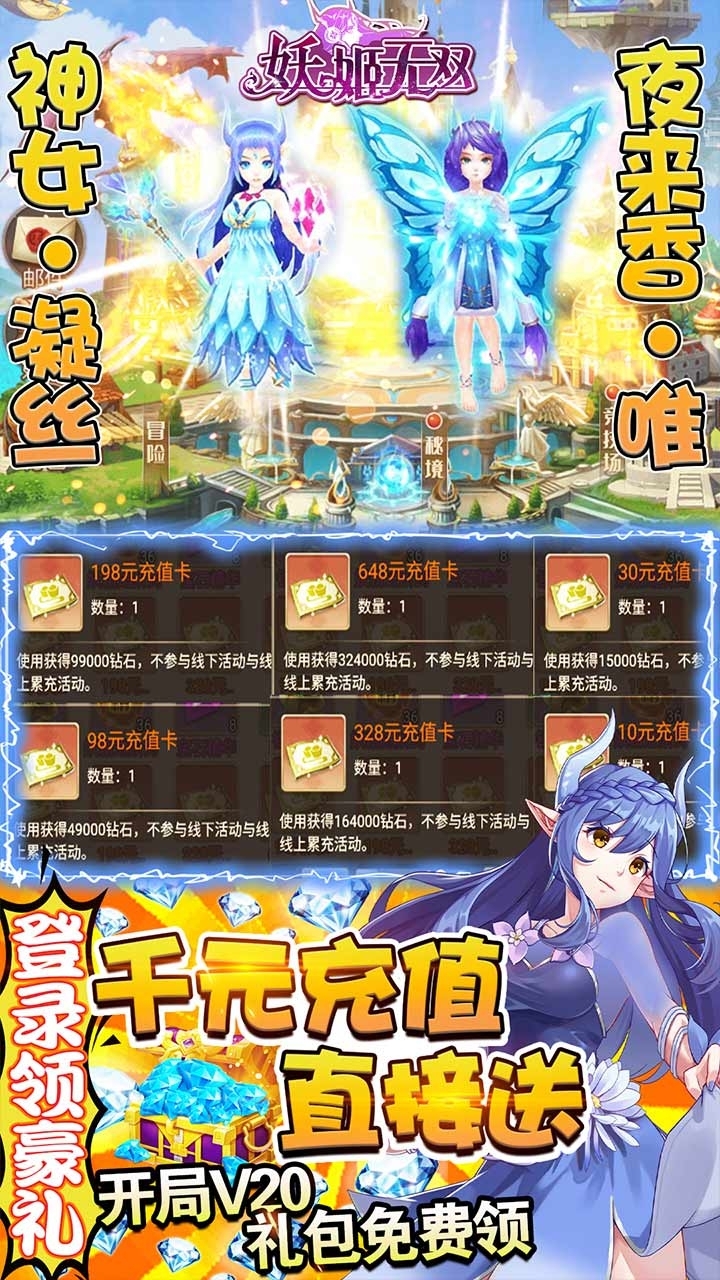 妖姬无双BT(送千元充值)3