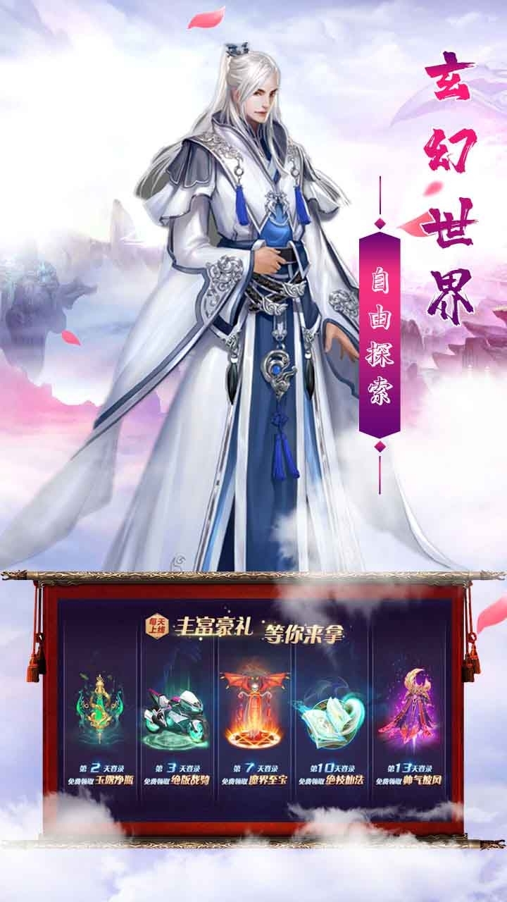 剑侠奇缘(高返利版)1