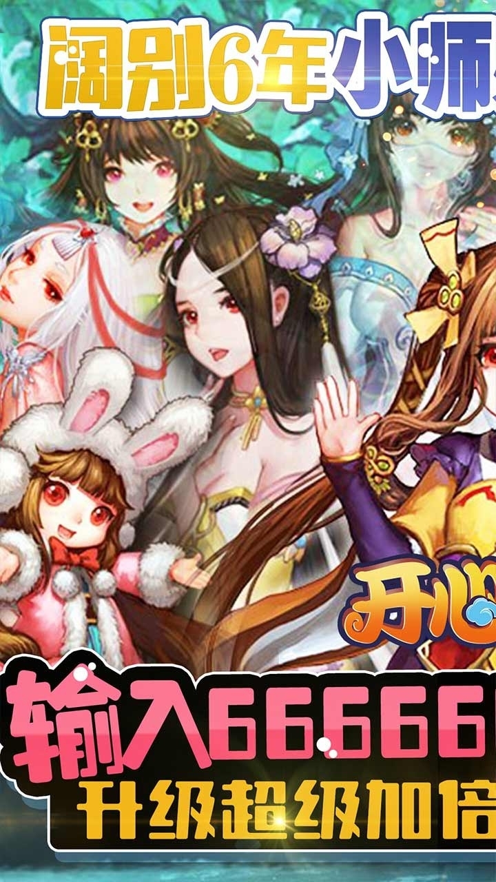 开心宝贝BT(送首充月卡)0