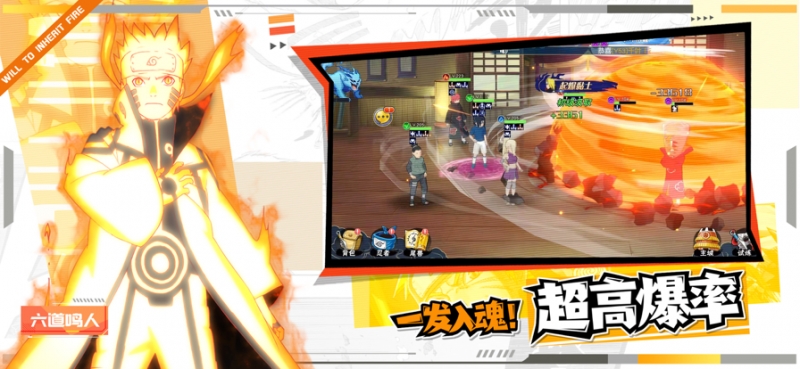 风物语:火影传说ios版1