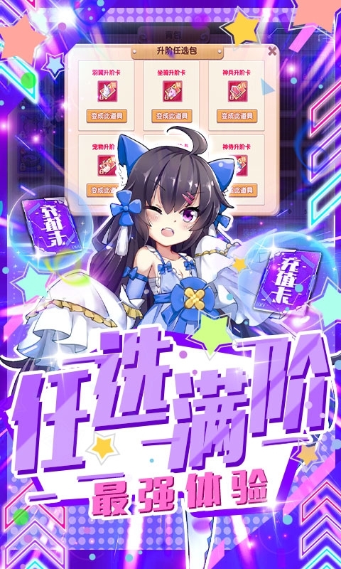 魔王与公主(送满阶万充)2