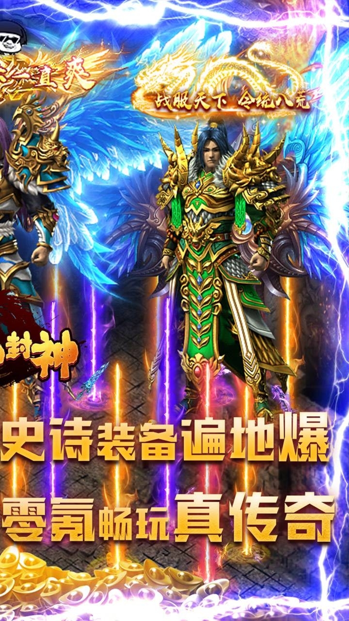 混乱封神BT(超强福利）1