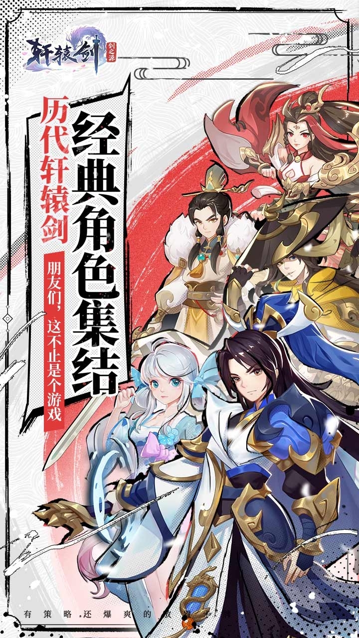 轩辕剑:剑之源(混服)4