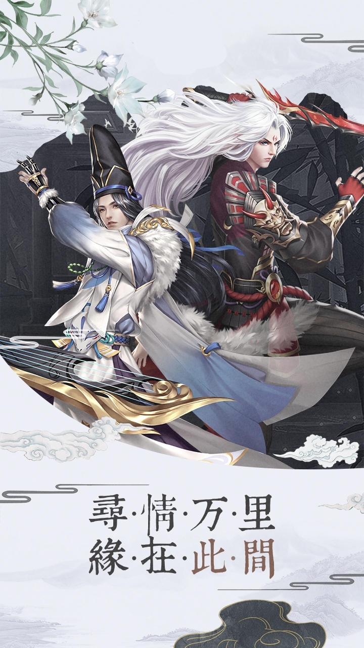 伏妖绘卷(送高V)0