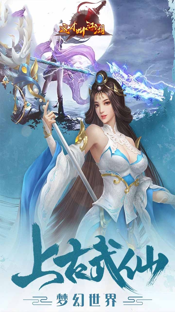 这才叫江湖(飞剑传说)1