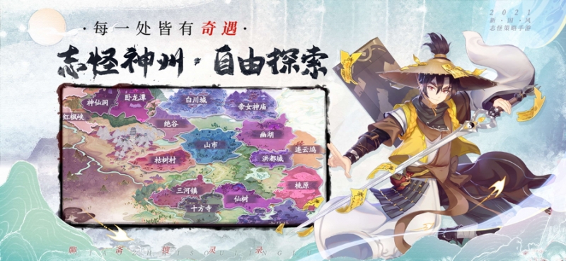 聊斋搜灵录ios版2