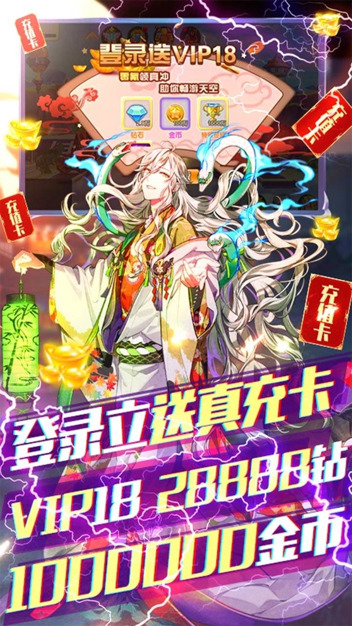 前方有妖BT(零氪送真充)4